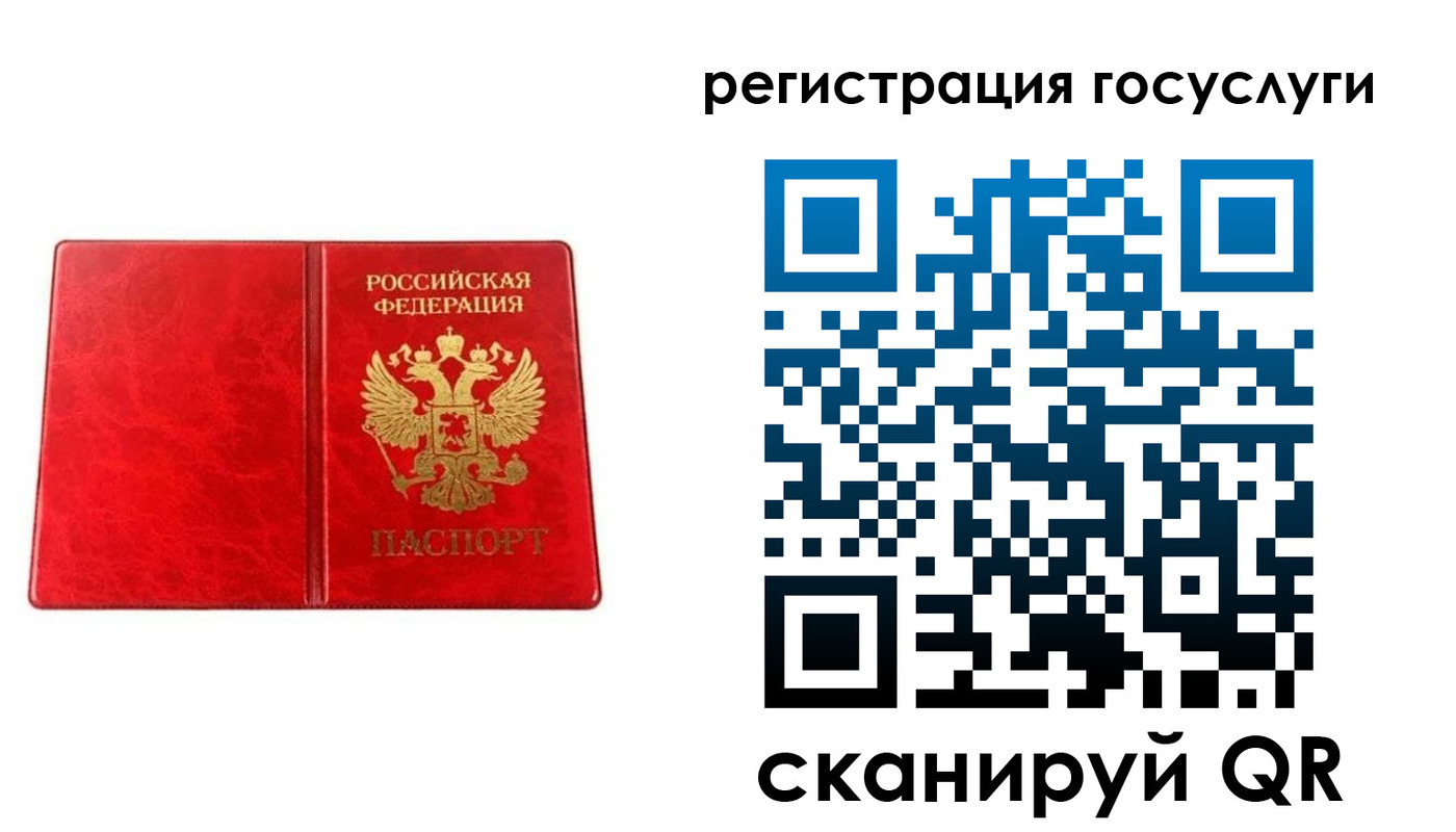 прописка в Поворино