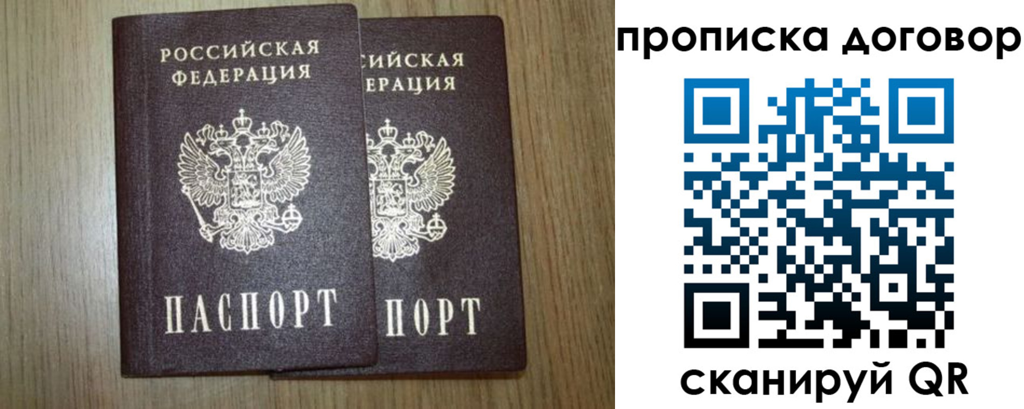 прописка для военкомата в Поворино