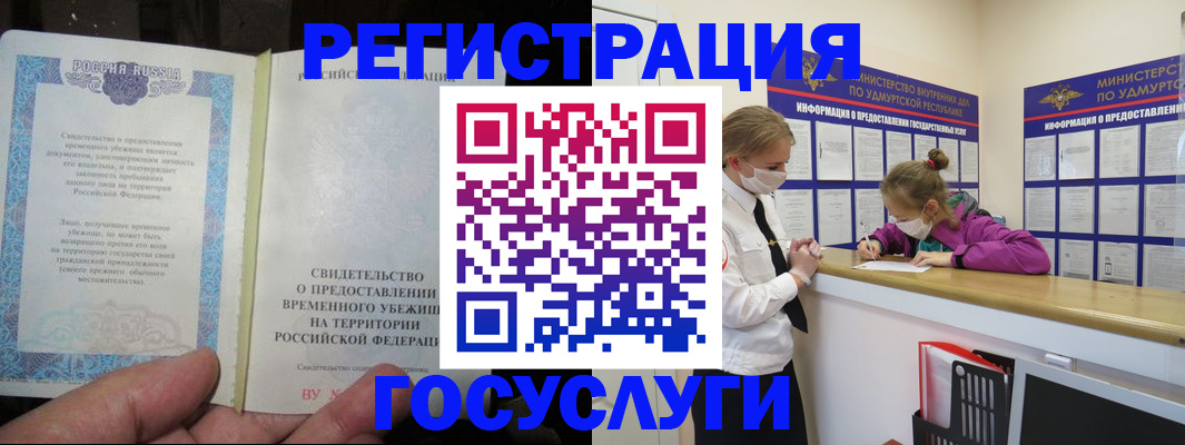 прописка для военкомата в Поворино
