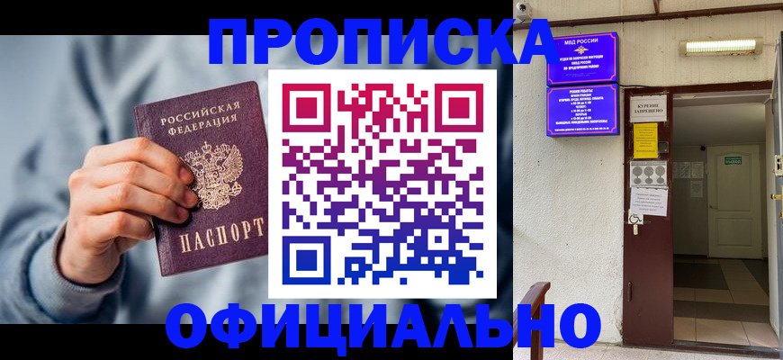 временная регистрация надежно в Поворино