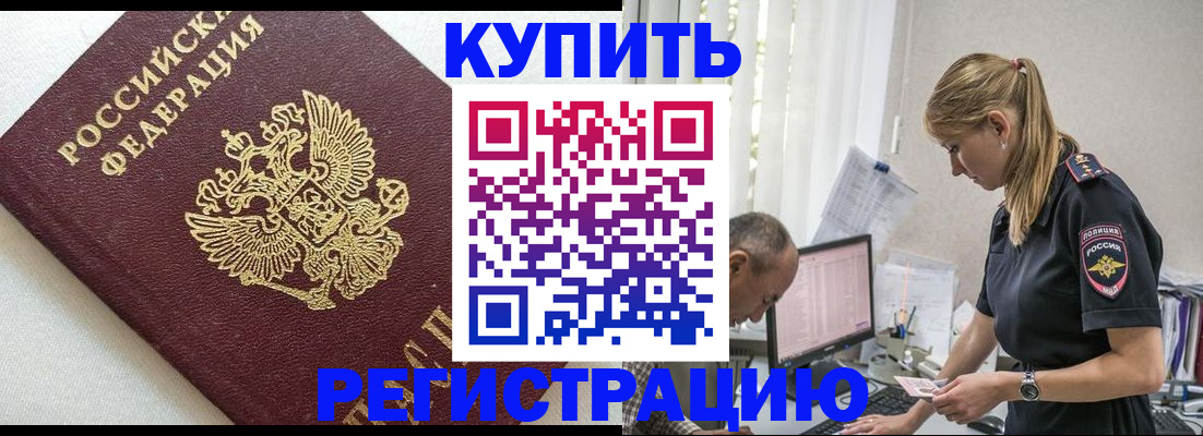 регистрация для школы в Поворино